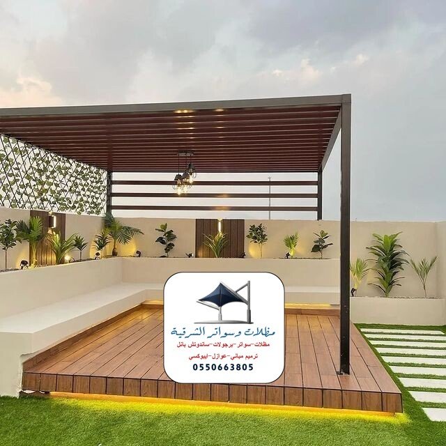 برجولات جلسات الشرقية
