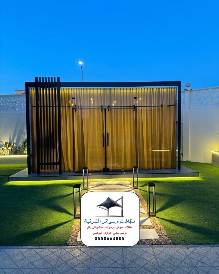 برجولات حوش الدمام