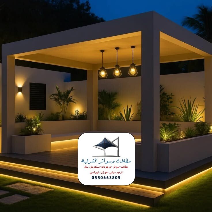 برجولات طراز حديث الشرقية