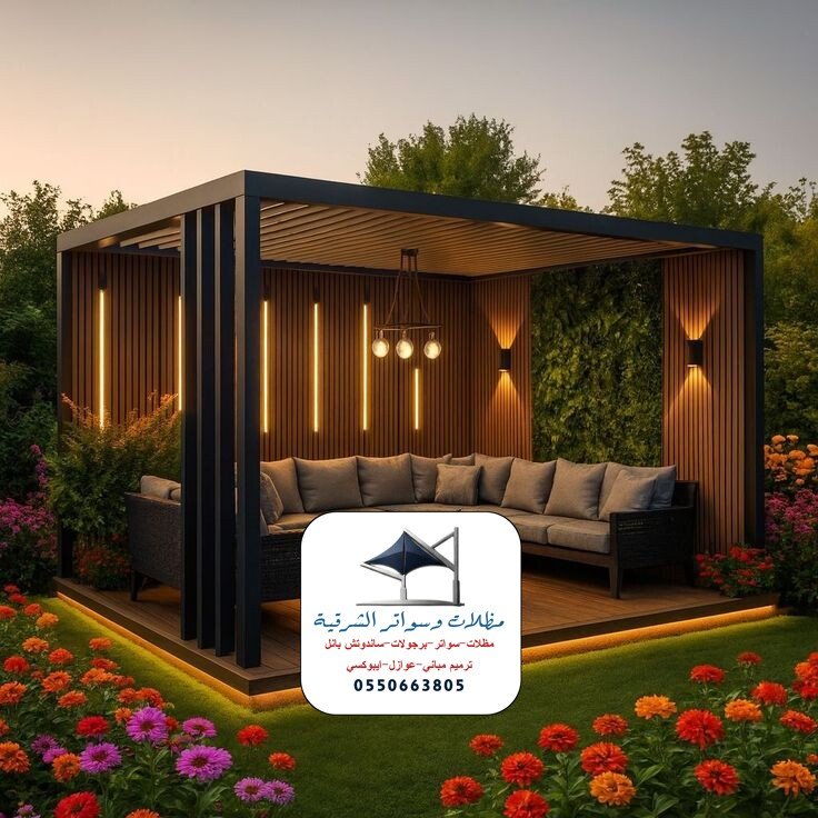 برجولات حدائق الدمام