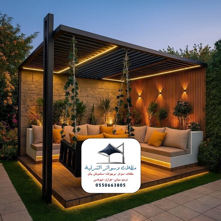 مظلات برجولات الشرقية