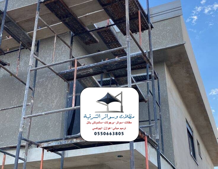 ترميم مباني الشرقية والدمام