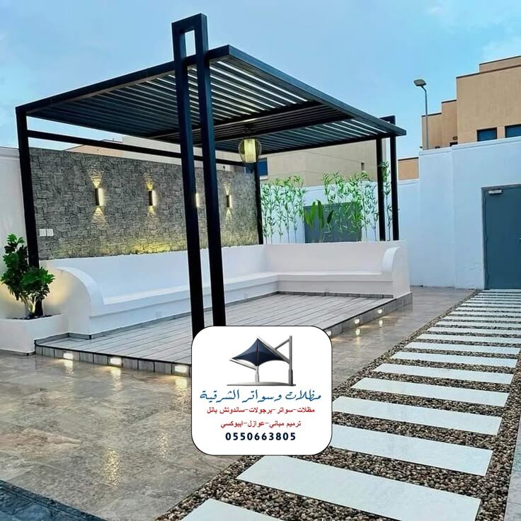 برجولات مسبح الخبر