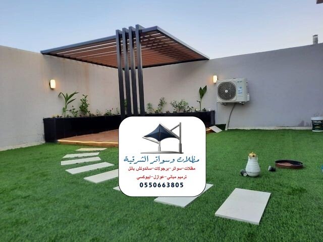 برجولات معشبة الشرقية