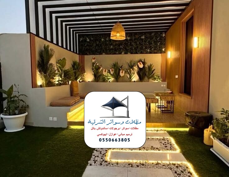تركيب برجولات الشرقية والدمام