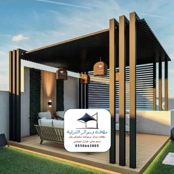 برجولات حديدية فورجيه الخبر
