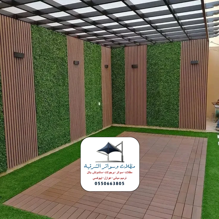 برجولات ثنائية اللون الدمام