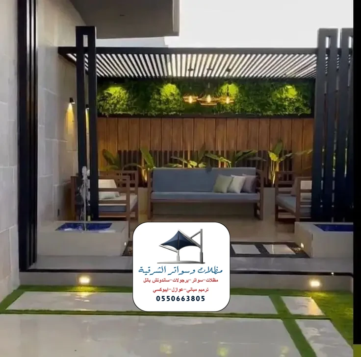 برجولات زاوية حديقة الخبر