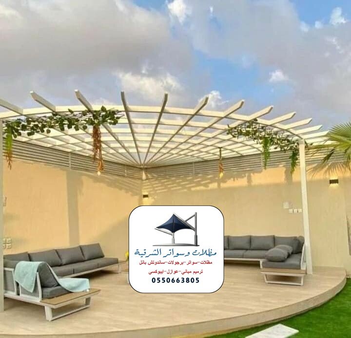 برجولات خشب طبيعي الخبر