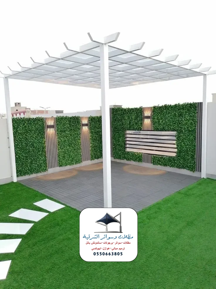 برجولات سقف لكسان شفاف الدمام