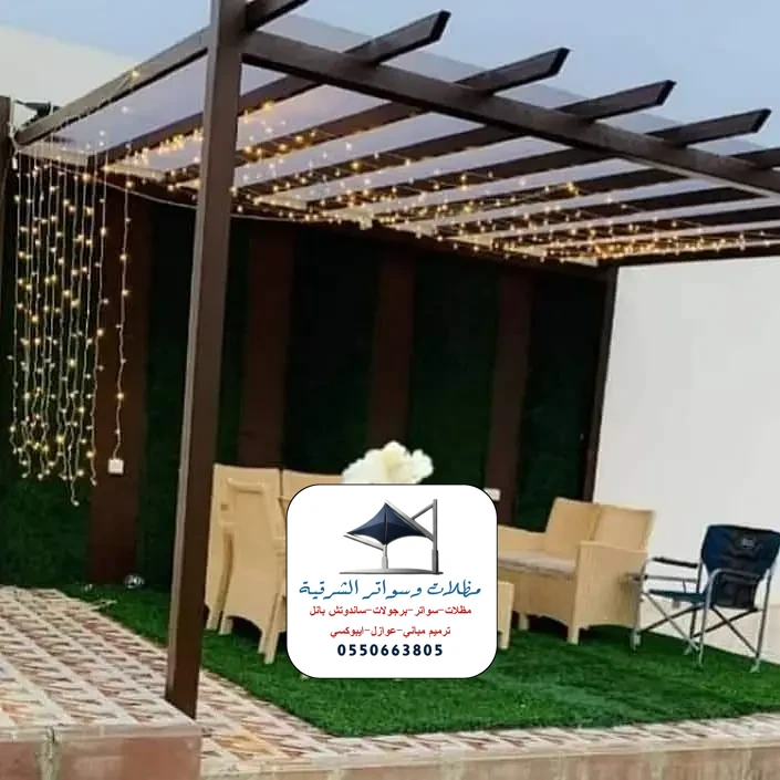 برجولات سقف لكسان مثلج الخبر