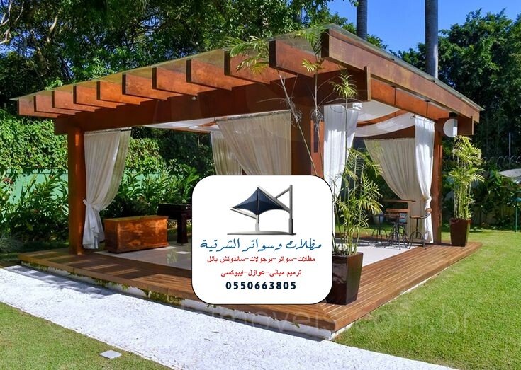 تصميم برجولات هرمية الخبر