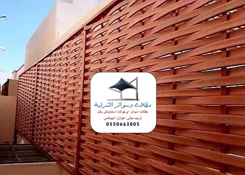 تركيب سواتر بلاستيك الشرقية