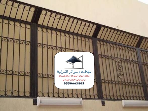 سواتر حديد الشرقية