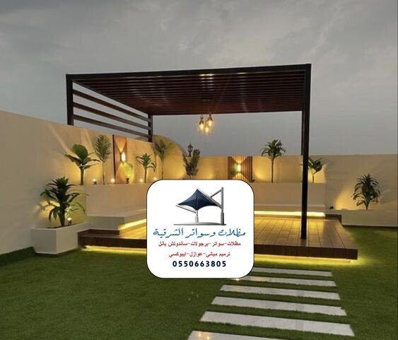 برجولات جدارية الخبر