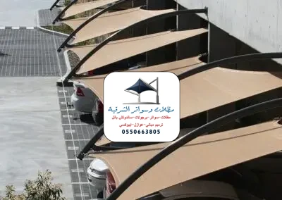 تركيب مظلات شد انشائي الشرقية