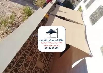 مظلات شد إنشائي رأس تنورة
