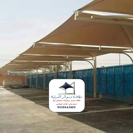 مظلات مشاريع في الشرقية