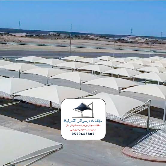 مظلات مشاريع الشرقية