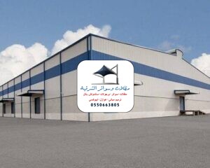 خدمات تركيب الهناجر في الشرقة