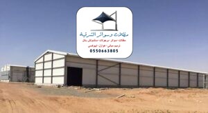خدمات تركيب الهناجر في الشرقة